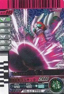 Ganbaride - Kamen Rider V3