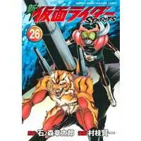 Book - Kamen Rider Spirits