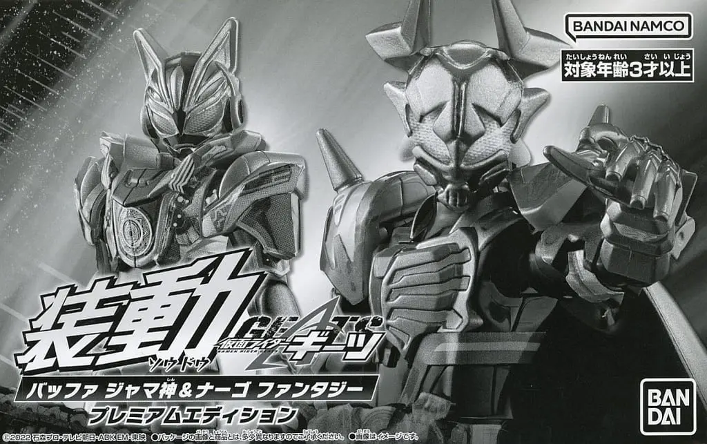 So-Do - Kamen Rider Geats / Kamen Rider Na-Go & Kamen Rider Buffa