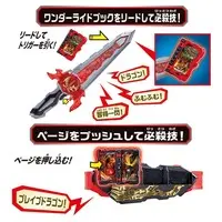 Transformation Gear - Kamen Rider Saber / Kamen Rider Blades