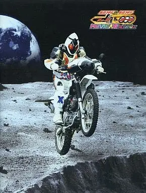 Book - Kamen Rider Fourze