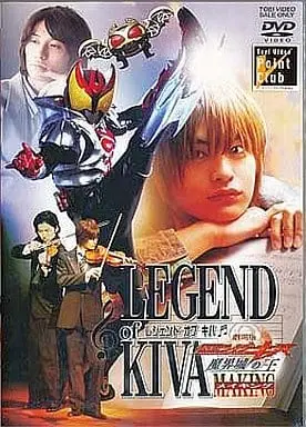 DVD - Kamen Rider Kiva