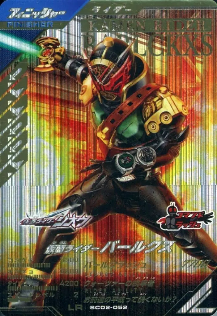 Ganbarizing - Kamen Rider Zi-O / Kamen Rider Barlckxs