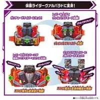 Transformation Gear - Kamen Rider Gotchard