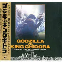 LD (LaserDisc) - Godzilla vs. King Ghidorah