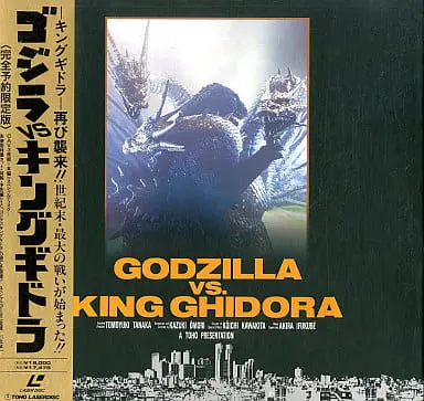 LD (LaserDisc) - Godzilla vs. King Ghidorah