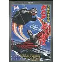 DVD - Gamera vs. Gyaos