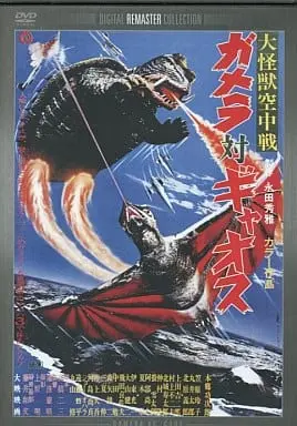 DVD - Gamera vs. Gyaos