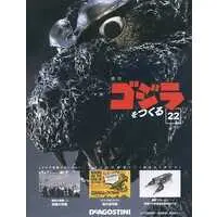 Book - Godzilla