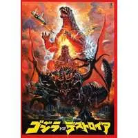 Book - Godzilla vs. Destoroyah