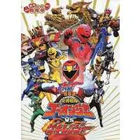 Book - Engine Sentai Go-Onger