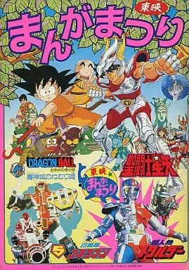 Book - Hikari Sentai Maskman
