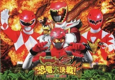 Book - Zyuden Sentai Kyoryuger