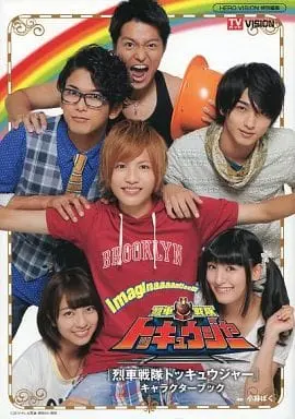 Book - Ressha Sentai ToQger