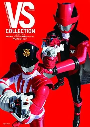 Book - Kaitou Sentai Lupinranger VS Keisatsu Sentai Patranger