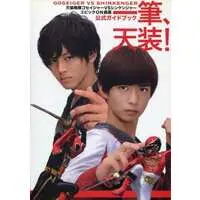 Book - Tensou Sentai Goseiger