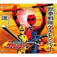 Soundtrack - CD - Juken Sentai Gekiranger