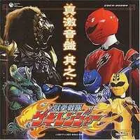 Soundtrack - CD - Juken Sentai Gekiranger