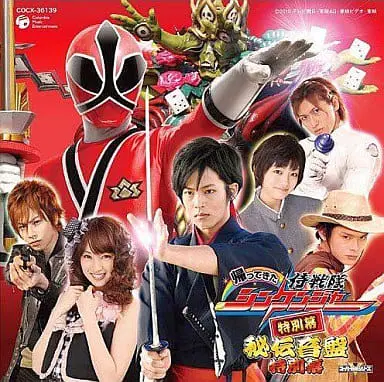 Soundtrack - CD - Samurai Sentai Shinkenger / Shinken Gold