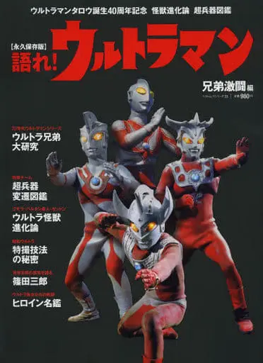 Book - Ultraseven