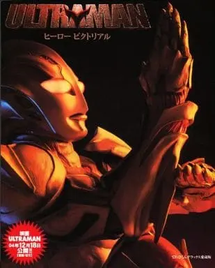 Book - Ultraman (Manga)