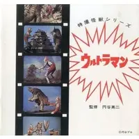 Book - Ultraman