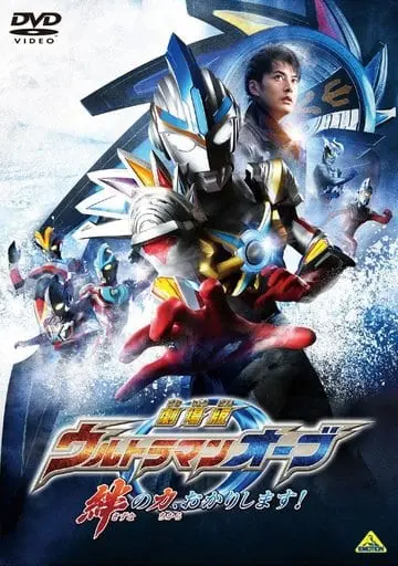 DVD - Ultraman Orb