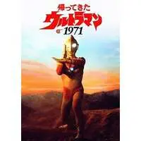 DVD - Return of Ultraman