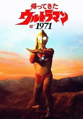 DVD - Return of Ultraman