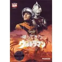 DVD - Return of Ultraman