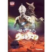 DVD - Return of Ultraman