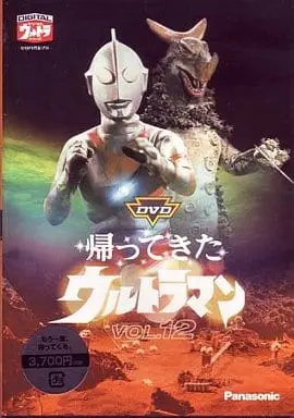 DVD - Return of Ultraman