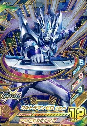 Ultraman Fusion Fight! - Ultraman Zero Series