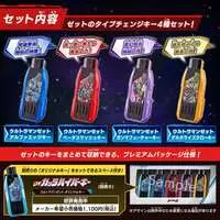 Transformation Item (Ultraman) - Ultraman Trigger: New Generation Tiga / Ultraman Z (Character)