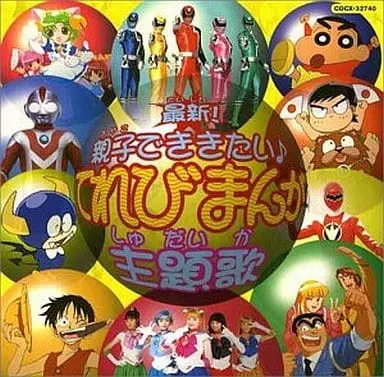 Soundtrack - CD - Bakuryuu Sentai Abaranger