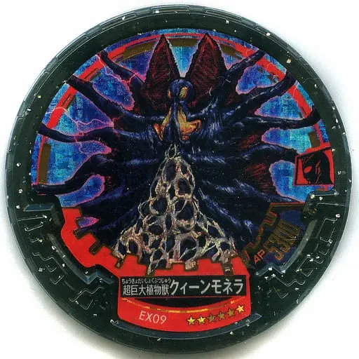 Ultraman Abaren Bowl - Ultraman Dyna / Queen Monera
