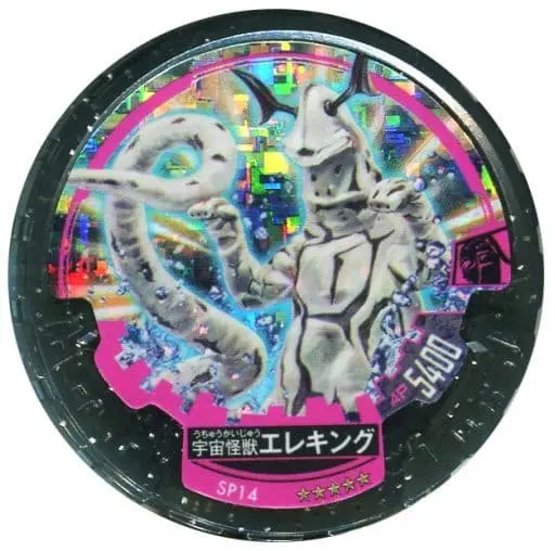 Ultraman Abaren Bowl - Ultraseven / Eleking