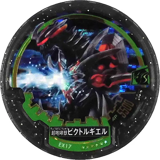 Ultraman Abaren Bowl - Ultraman Ginga S