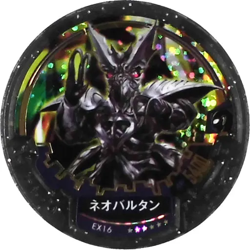 Ultraman Abaren Bowl - Ultraman Cosmos / Neo Baltan