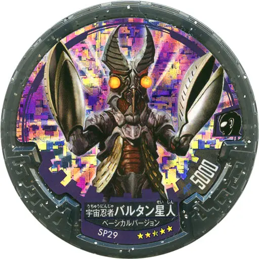 Ultraman Abaren Bowl - Ultraman Cosmos / Alien Baltan