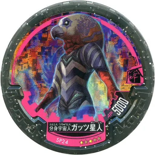 Ultraman Abaren Bowl - Ultraseven / Alien Guts
