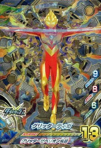 Ultraman Fusion Fight! - Ultraman Tiga