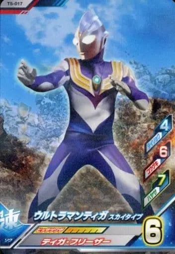 Ultraman Fusion Fight! - Ultraman Tiga