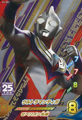 Ultraman Fusion Fight! - Ultraman Tiga