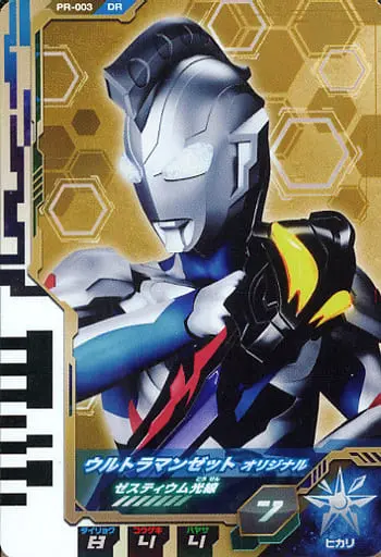 Ultraman Fusion Fight! - Ultraman Z / Ultraman Z (Character)