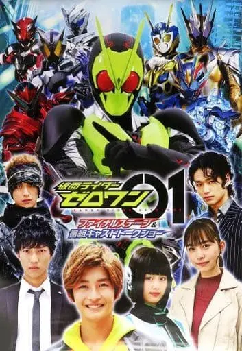 Poster - Kamen Rider Zero-One