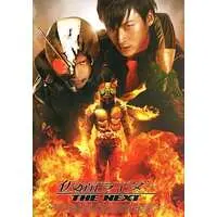 Book - Kamen Rider The Next