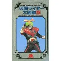 Book - Kamen Rider Stronger