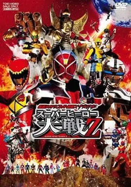 DVD - Space Sheriff Gavan