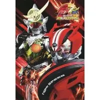 Book - Kamen Rider × Kamen Rider Drive & Gaim: Movie War Full Throttle